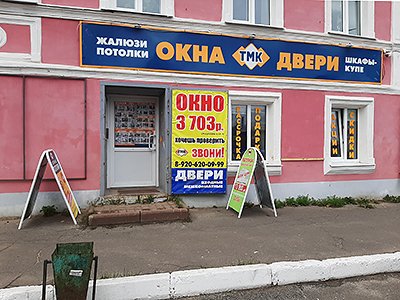 фото офиса